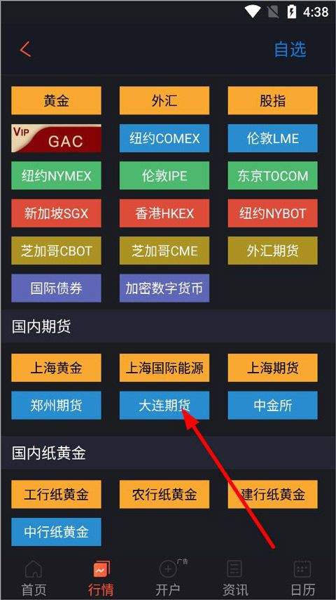 汇通财经手机版 v7.0.3安卓版