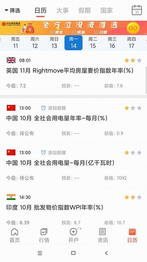 汇通财经手机版 v7.0.3安卓版
