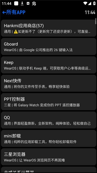 汉克米应用商店最新版本 v4.5.75安卓版