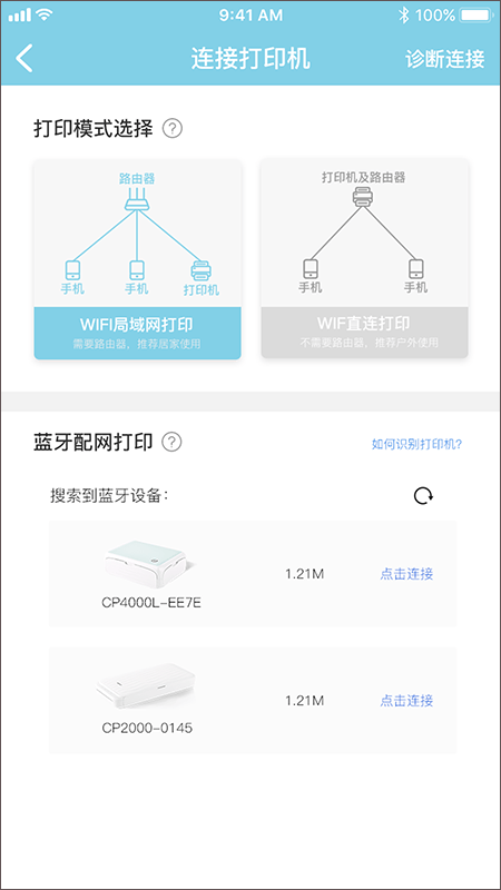 汉印美照app v5.0.0安卓版