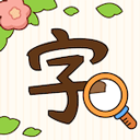 汉字找茬王最新版 v1.1.0安卓版