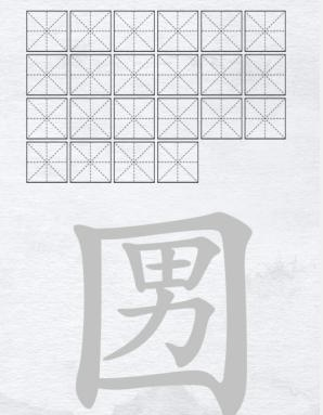 汉字进化手游 v1.5安卓版