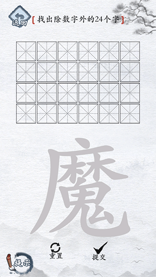 汉字进化手游 v1.5安卓版