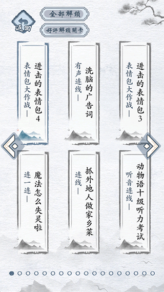 汉字进化手游 v1.5安卓版