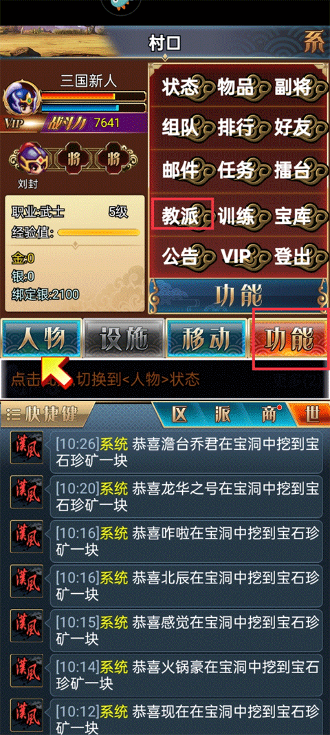 汉风幻想三国OL小米版 v2.8.1安卓版