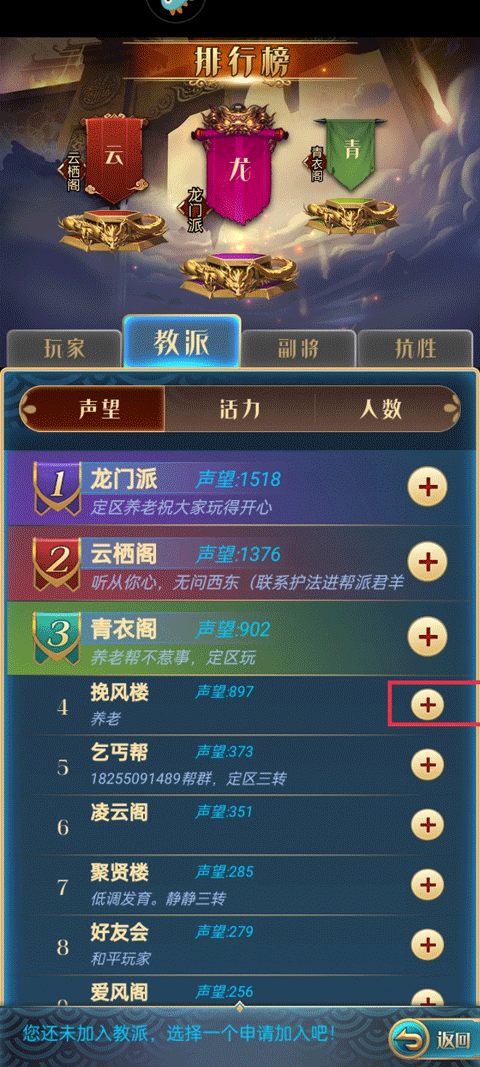 汉风幻想三国OL小米版 v2.8.1安卓版
