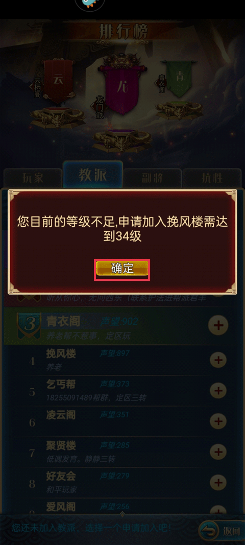 汉风幻想三国OL小米版 v2.8.1安卓版