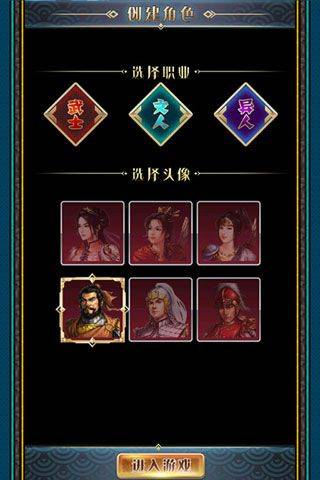 汉风幻想三国ol老版本 v2.7.5安卓版