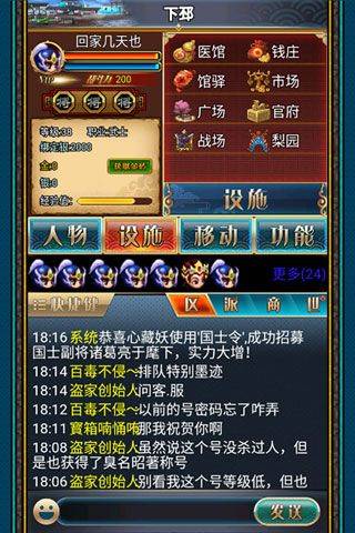 汉风幻想三国ol老版本 v2.7.5安卓版