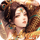 汉风幻想三国ol老版本 v2.7.5安卓版