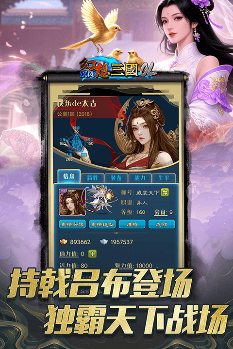 汉风幻想三国ol老版本 v2.7.5安卓版