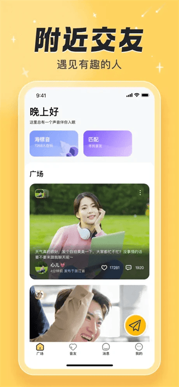 汐研app 汐研app