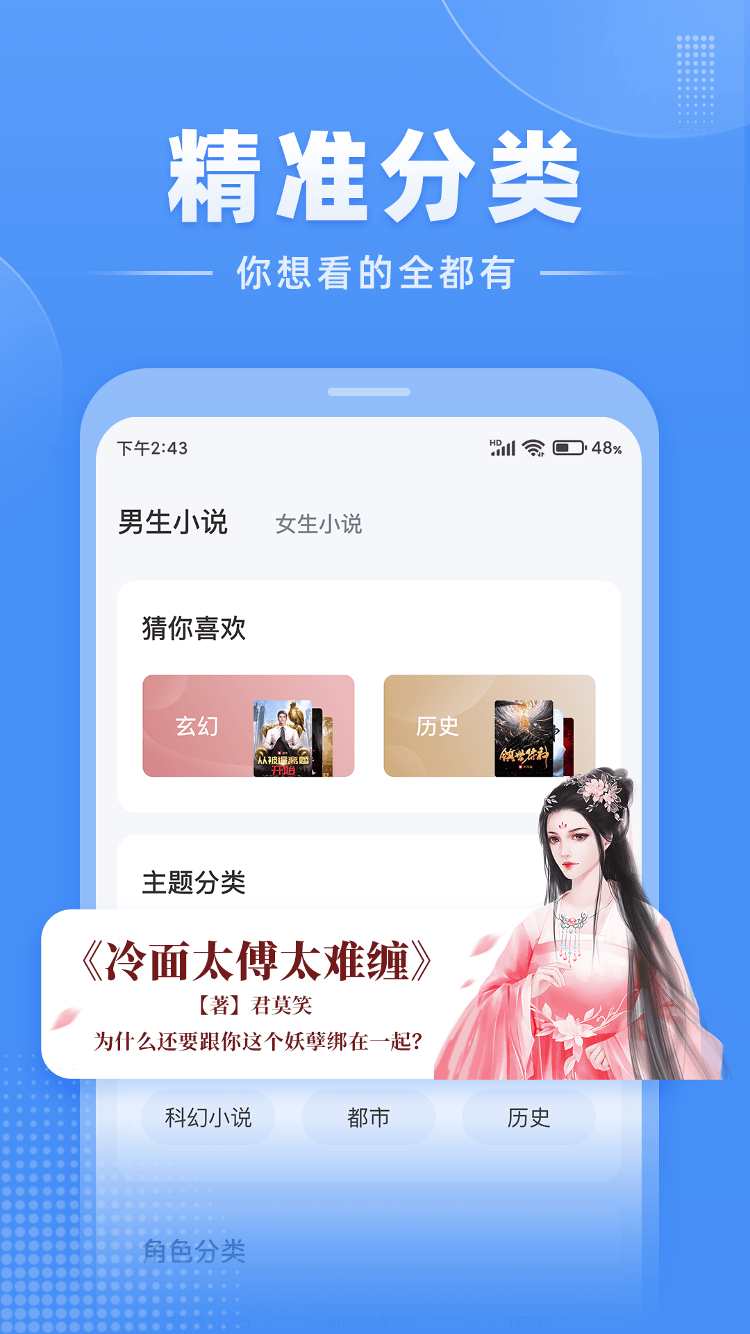 江湖免费小说appv3.1.16 安卓版