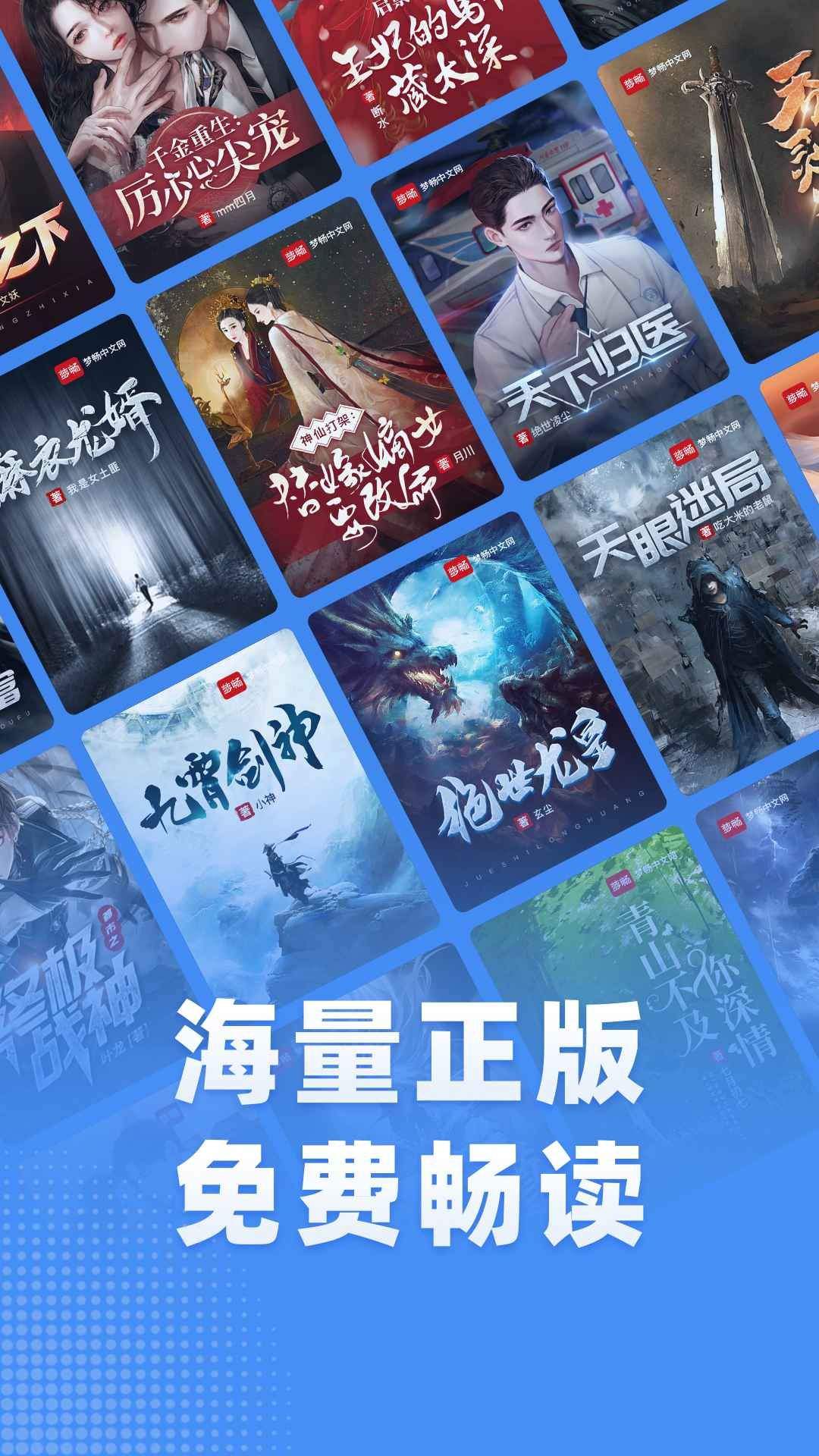 江湖免费小说appv3.1.16 安卓版