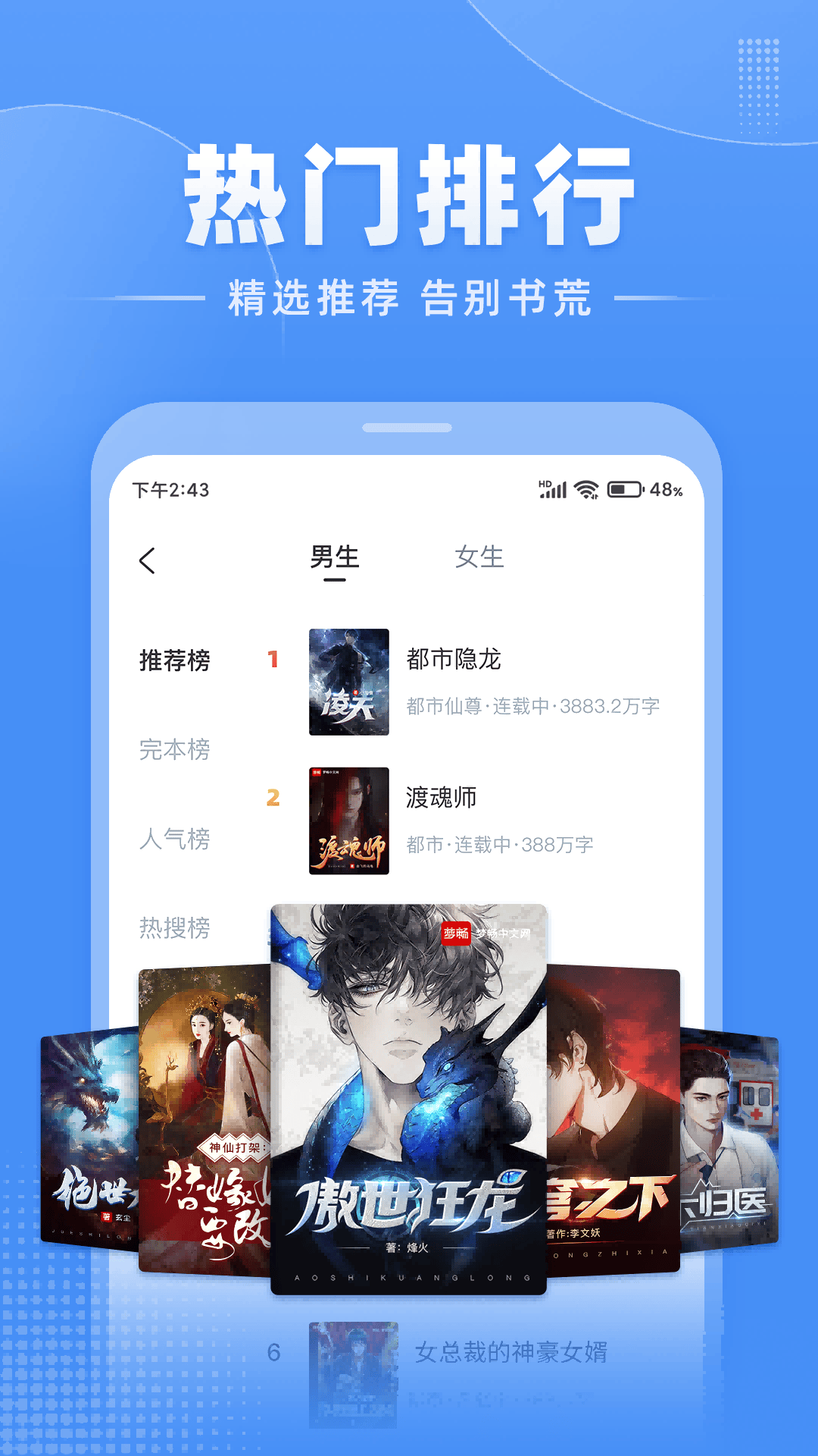 江湖免费小说appv3.1.16 安卓版