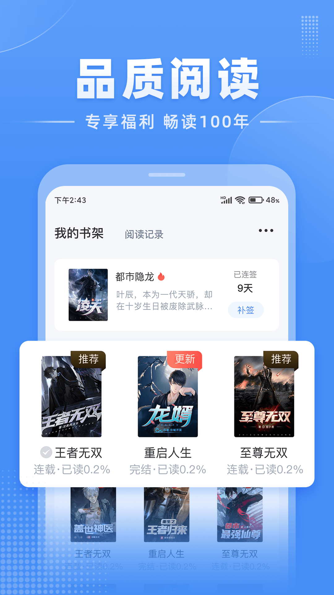 江湖免费小说appv3.1.16 安卓版