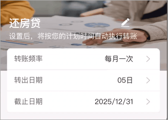 江苏农村信用社app v7.0.0安卓版