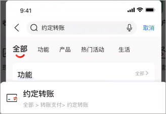 江苏农村信用社app v7.0.0安卓版