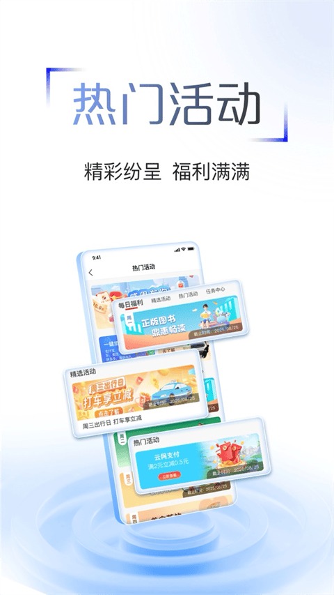 江苏农村信用社app v7.0.0安卓版