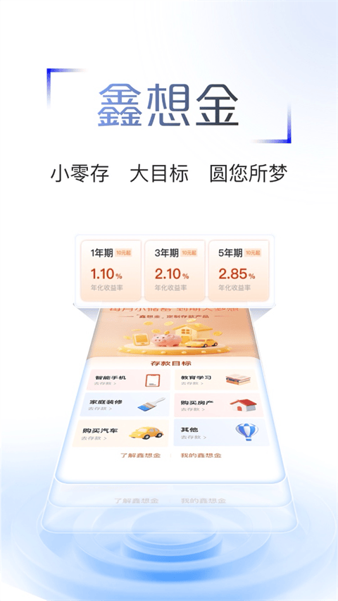 江苏农村信用社app v7.0.0安卓版