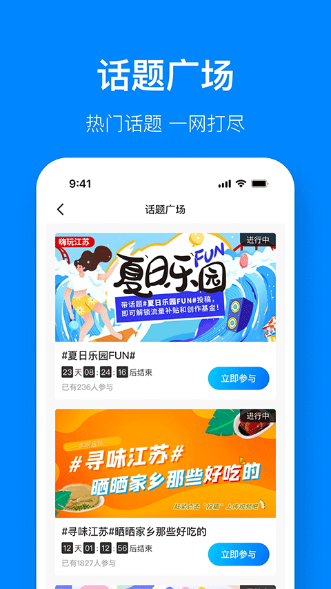 江苏有线视界观app v6.1.8安卓版
