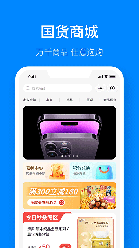 江苏有线视界观app v6.1.8安卓版