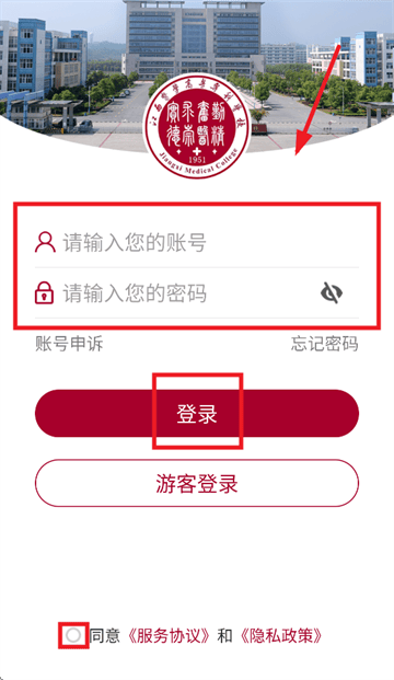 江西医学高等专科学校app 江西医学高等专科学校app