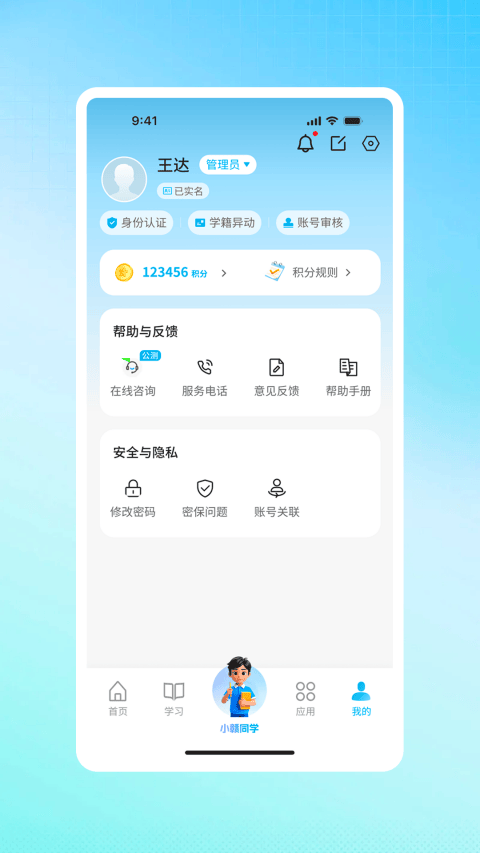 江西智慧教育App v2.1.1安卓版