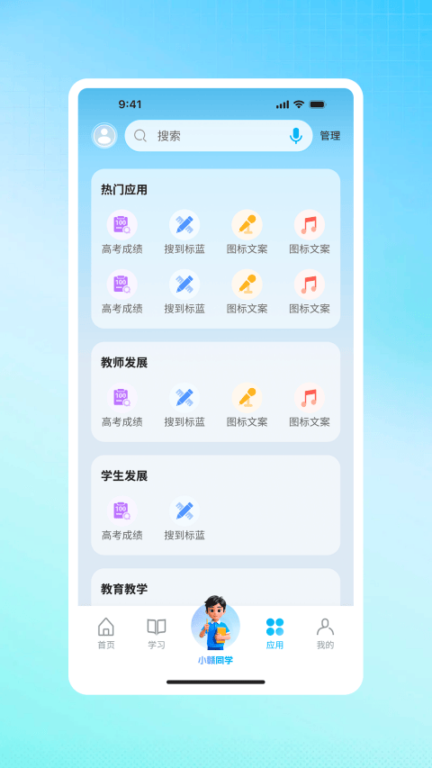 江西智慧教育App v2.1.1安卓版