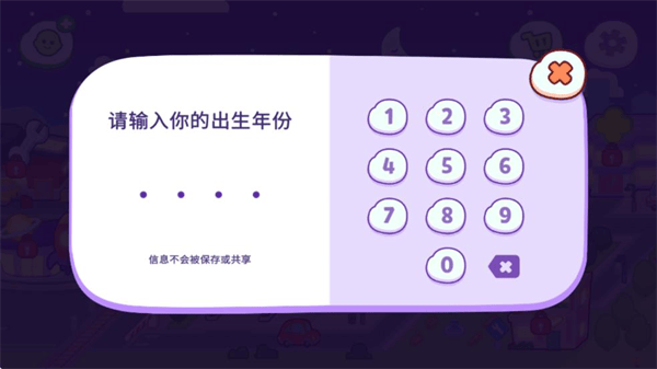 汤姆猫小镇 v1.5.1.20800安卓版