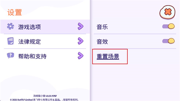 汤姆猫小镇 v1.5.1.20800安卓版