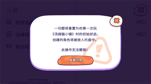 汤姆猫小镇 v1.5.1.20800安卓版