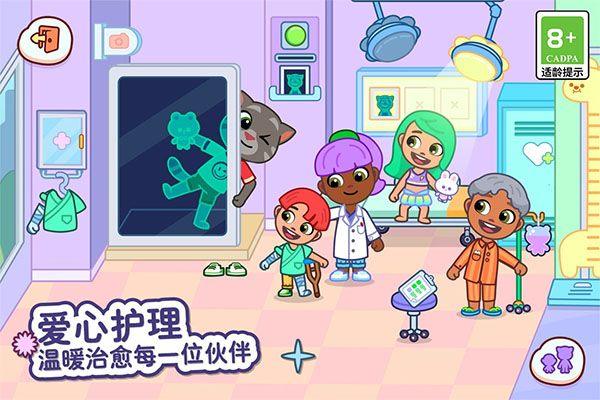 汤姆猫小镇 v1.5.1.20800安卓版