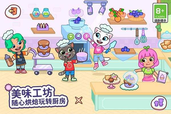 汤姆猫小镇 v1.5.1.20800安卓版