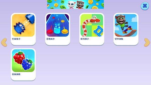 汤姆猫总动员国际版 v26.1.10.20147安卓版