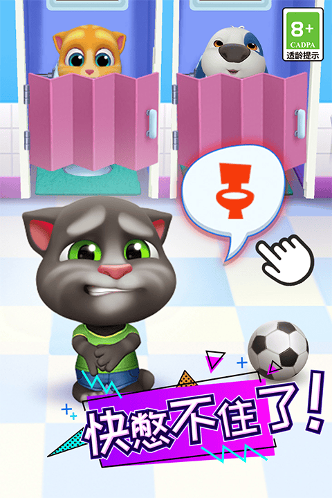汤姆猫总动员国际版 v26.1.10.20147安卓版
