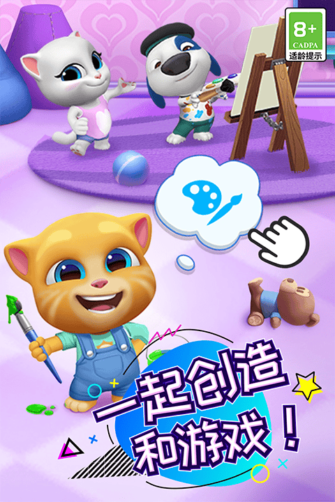 汤姆猫总动员国际版 v26.1.10.20147安卓版