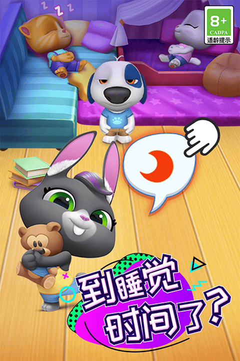 汤姆猫总动员国际版 v26.1.10.20147安卓版