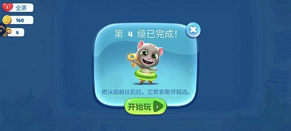 汤姆猫水上乐园国际版 v2.0.9.204安卓版