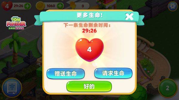 汤姆猫消消乐园手游 v1.2.22.0安卓版