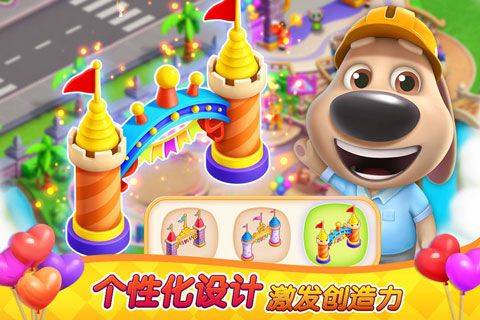 汤姆猫消消乐园手游 v1.2.22.0安卓版