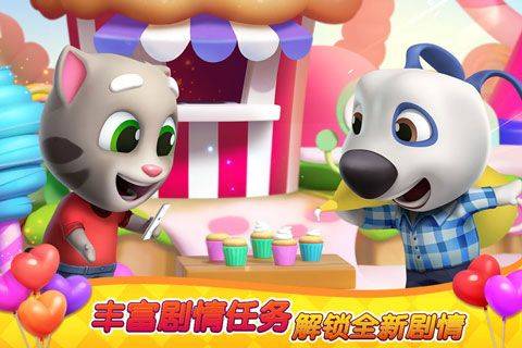 汤姆猫消消乐园手游 v1.2.22.0安卓版