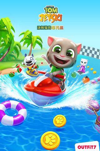 汤姆猫的摩托艇九游版 v1.4.1.848安卓版
