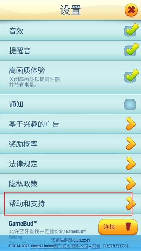 汤姆猫跑酷国际版 v26.1.0.14831安卓版