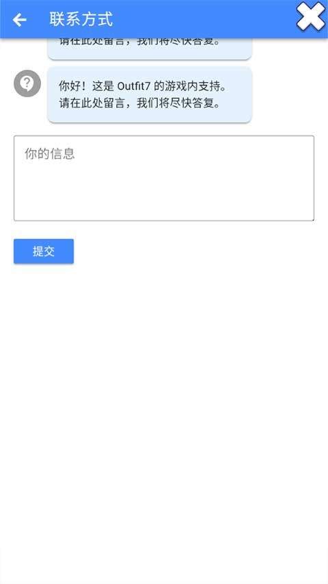 汤姆猫跑酷国际版 v26.1.0.14831安卓版