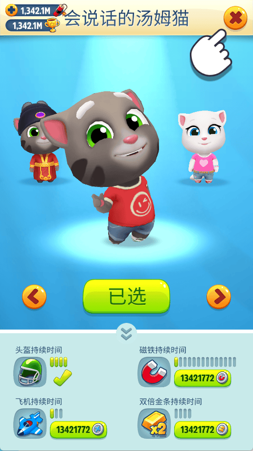 汤姆猫跑酷腾讯版 v25.4.7.12993 手机版