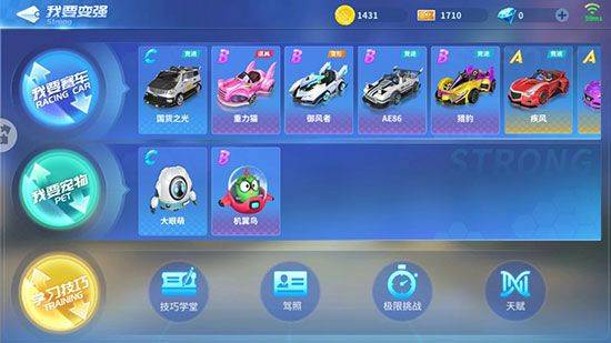 汤姆猫飞车游戏 v1.0.714.45 最新版 汤姆猫飞车游戏 v1.0.714.45 最新版