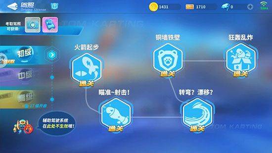 汤姆猫飞车游戏 v1.0.714.45 最新版 汤姆猫飞车游戏 v1.0.714.45 最新版