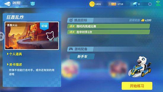 汤姆猫飞车游戏 v1.0.714.45 最新版 汤姆猫飞车游戏 v1.0.714.45 最新版