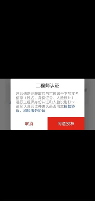 汪师傅app手机版 v9.12.0安卓版